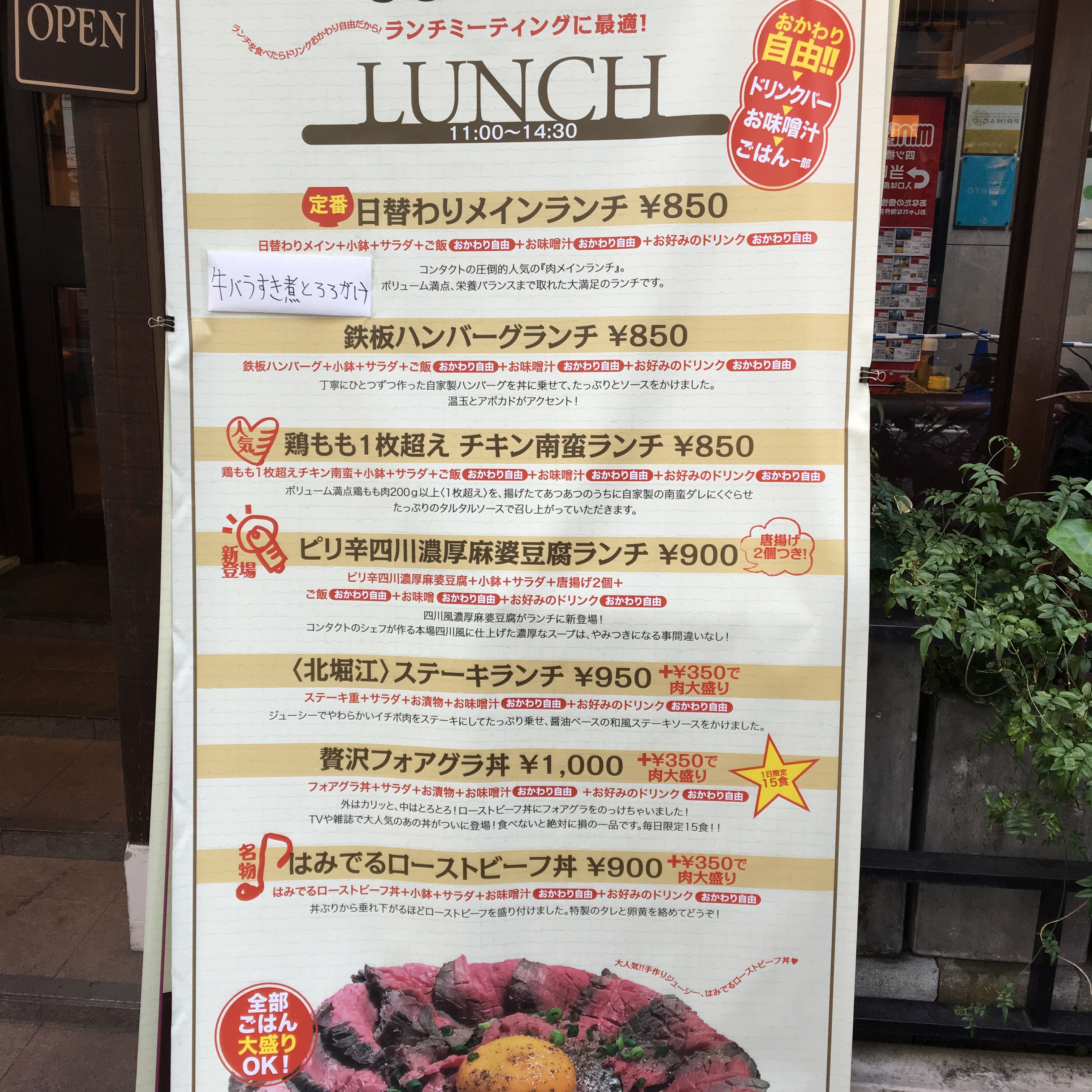 贅沢フォアグラ丼 リノベーションならハコリノベ 大阪 横浜のリノベーション 贅沢フォアグラ丼 リノベーションならハコリノベ 大阪 横浜のリノベーション